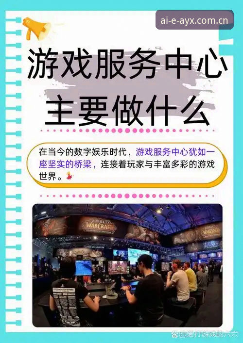 AYX爱游戏平台更新后，为什么你的体验能直接提升一个档次？