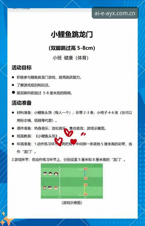 爱游戏体育平台入门实用指南：从注册到赛事互动的完整教程