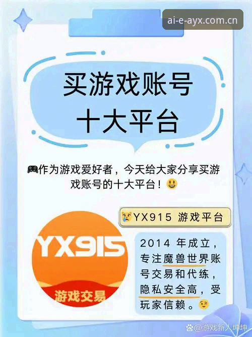 AYX爱游戏最新版使用指南：老用户带你玩转爱游戏体育平台