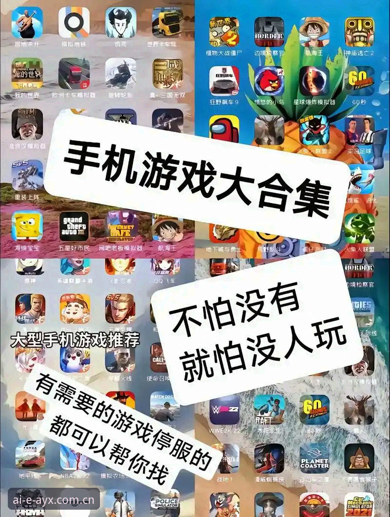 爱游戏app安卓下载实用技巧：从安装到畅玩的完整指南
