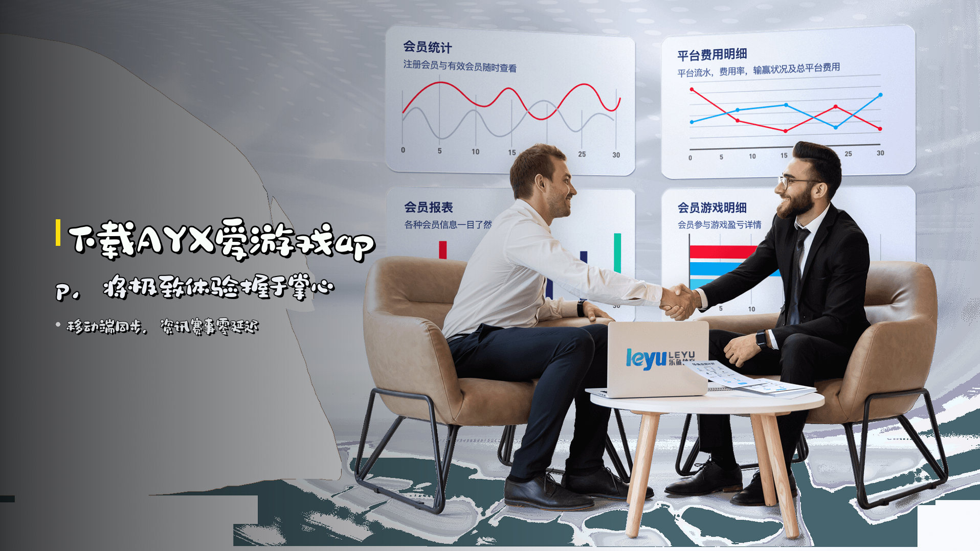 下载<strong>AYX爱游戏app</strong>，将极致体验握于掌心