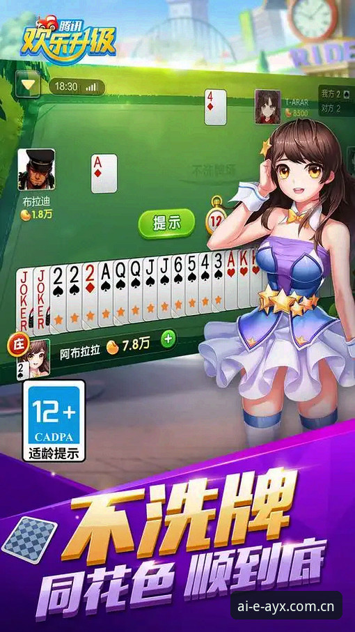 AYX爱游戏功能手机版操作教程：从下载到畅玩的完整指南
